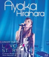平原綾香 CONCERT TOUR 2011～LOVE STORY～ at 昭和女子大学人見記念講堂 [Blu-ray]