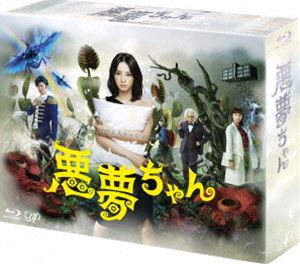 悪夢ちゃん Blu-ray BOX [Blu-ray] 16,224円