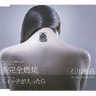石川智晶 / テレビアニメーション 神様ドォルズ オープニングテーマ／エンディングテーマ： 不完全燃焼／スイッチが入ったら [CD]画像