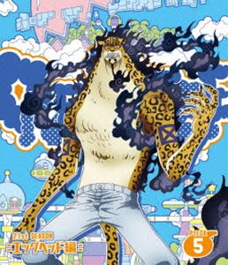 ONE PIECE ワンピース 21STシーズン エッグヘッド編 piece.5 [Blu-ray]