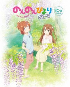 のんのんびより りぴーと 第2巻【Blu-ray】 [Blu-ray]
