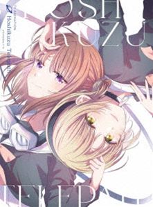 TVアニメ「星屑テレパス」Blu-ray下巻 [Blu-ray]｜ぐるぐる王国FS 店 12,680円