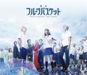 舞台フルーツバスケット [Blu-ray]