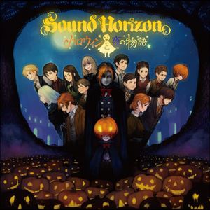 楽天市場】Sound Horizon／ハロウィンと朝の物語 (通常盤) (CD) PCCA