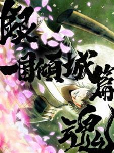 銀魂オンシアター2D 一国傾城篇【完全生産限定版】 [Blu-ray]