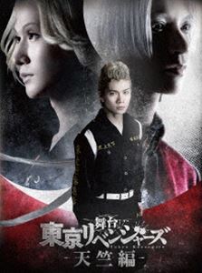 舞台「東京リベンジャーズ」～天竺編～ Blu-ray [Blu-ray]