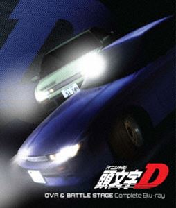 頭文字D OVA＆BATTLE STAGE Complete Blu-ray [Blu-ray]
