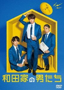 和田家の男たち DVD BOX [DVD]｜ぐるぐる王国FS 店