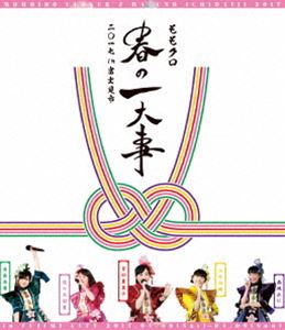 ももいろクローバーZ／ももクロ春の一大事2017 in 富士見市 LIVE Blu-ray [Blu-ray]