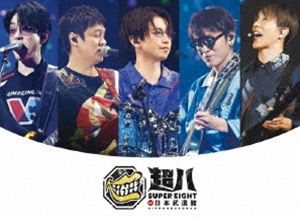 SUPER EIGHT／超八 in 日本武道館（初回限定盤） (初回仕様) [DVD]