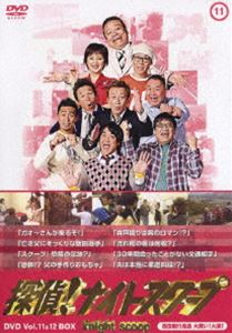 探偵!ナイトスクープ DVD Vol.11＆12 BOX 西田敏行局長 大笑い!大涙! [DVD]