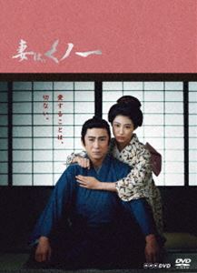 妻は、くノ一 DVD-BOX [DVD] 8,083円