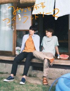 みなと商事コインランドリー2 DVD BOX [DVD]