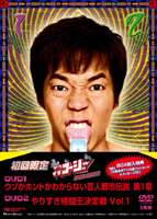 やりすぎコージーDVD-BOX 1（初回生産限定） ※アンコールプレス [DVD]