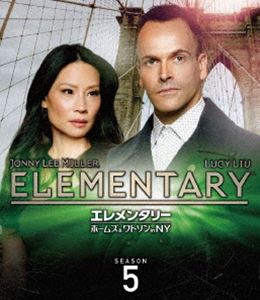 エレメンタリー ホームズ＆ワトソン in NY シーズン5＜トク選BOX＞ [DVD]