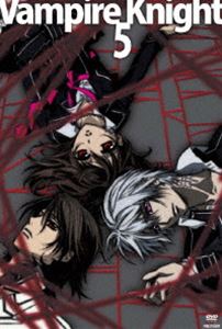 ヴァンパイア騎士 5（通常版） [DVD]