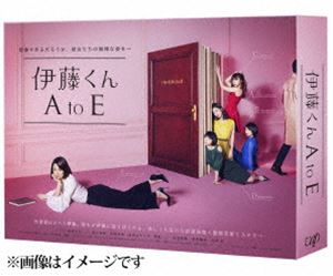 ドラマ「伊藤くん A to E」Blu-ray BOX [Blu-ray] 12,054円