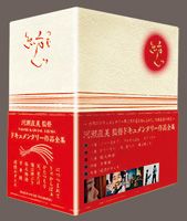 河瀬直美ドキュメンタリー DVD-BOX [DVD]｜ぐるぐる王国FS 店