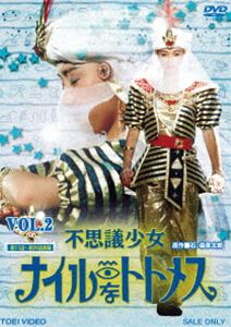 不思議少女ナイルなトトメス VOL.2 [DVD]