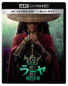 【特典付】ラーヤと龍の王国 4K UHD＋ブルーレイセット [Ultra HD Blu-ray]