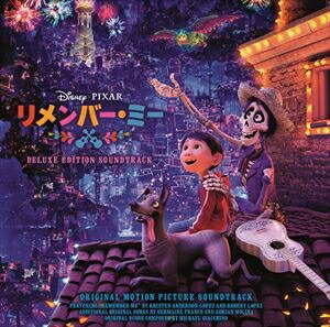 (オリジナル・サウンドトラック) リメンバー・ミー オリジナル・サウンドトラック 〜デラックス・エディション〜 [CD]画像