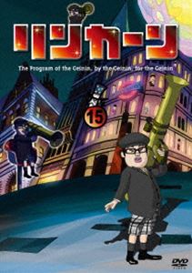 リンカーンDVD 15 [DVD]