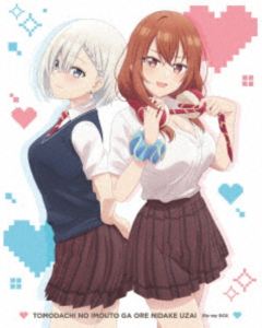 友達の妹が俺にだけウザい Blu-ray BOX [Blu-ray]