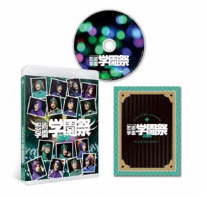 ミュージカル 忍たま乱太郎 第10弾 忍術学園学園祭 ※再発売 [Blu-ray]