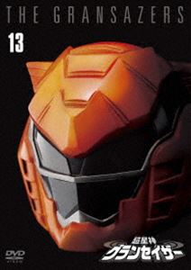 超星神グランセイザー Vol.13【東宝DVD名作セレクション】 [DVD]画像