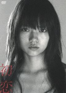 初恋 プレミアム・エディション [DVD]