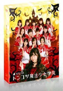 HKT48 トンコツ魔法少女学院 通常版 [DVD]