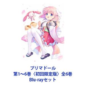 プリマドール 第1～6巻〈初回限定版〉全6巻 [Blu-rayセット]