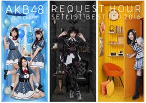 AKB48グループリクエストアワー セットリストベスト100 2016 スペシャルDVD BOX [DVD]｜ぐるぐる王国FS 店