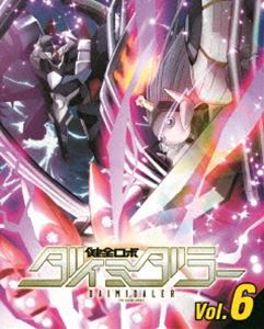 健全ロボ ダイミダラー Vol.6【DVD】 [DVD]