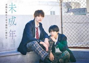 未成年～未熟な俺たちは不器用に進行中～ Blu-ray-BOX [Blu-ray]