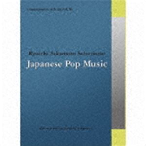 commmons： schola vol.16 Ryuichi Sakamoto Selections：Japanese Pop Music [CD]｜ぐるぐる王国FS 店