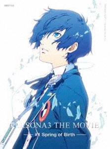 劇場版ペルソナ3 ♯1 Spring of Birth（完全生産限定版） [Blu-ray]