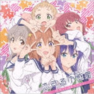 TVアニメ「恋する小惑星」サウンドコレクション [CD]画像