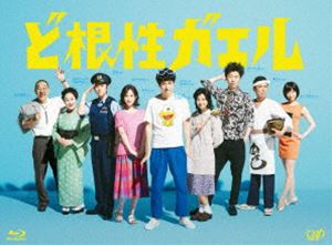 ど根性ガエル Blu-ray BOX [Blu-ray]