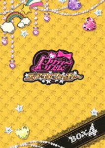 プリティーリズム・ディアマイフューチャー DVD BOX-4 [DVD]｜ぐるぐる王国FS 店