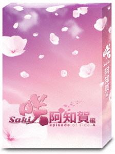 ドラマ「咲-Saki- 阿知賀編 episode of side-A」豪華版 Blu-ray BOX [Blu-ray]