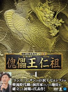 傀儡王 仁祖 DVD-BOX 1 [DVD]｜ぐるぐる王国FS 店