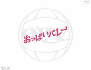 おっぱいバレー [Blu-ray]