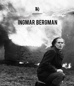 恥 イングマール・ベルイマン Blu-ray [Blu-ray]