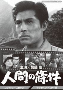 楽天市場】加山雄三主演 高校教師 コレクターズDVD ＜HDリ