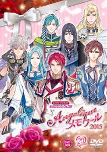 ライブビデオ ネオロマンス・フェスタ アンジェリーク メモワール 2015 通常版 [DVD] 4,800円