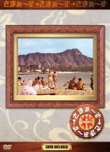 さまぁ～ず×さまぁ～ず DVD-BOX（8・9＋特）（完全生産限定版） [DVD]