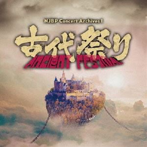 NJBP Concert Archives 1 ～古代祭り～ [Blu-ray]