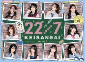 22／7 計算外 season1 1 [Blu-ray]