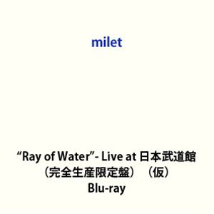 milet”Ray of Water”- Live at 日本武道館（完全生産限定盤）（仮） [Blu-ray]